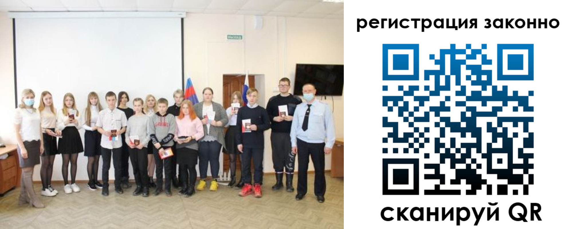 прописка для работы в Вязьме