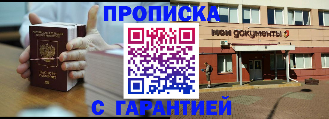 временная регистрация для всех в Вязьме