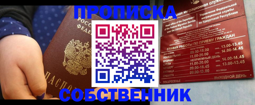 временная регистрация недорого в Вязьме