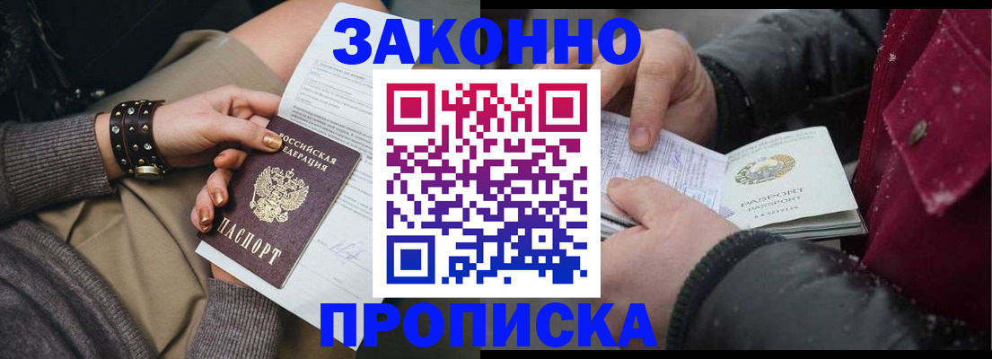 прописка регистрация в Вязьме