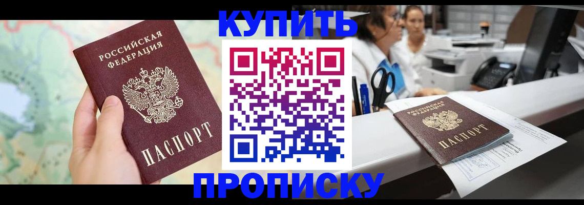 временная регистрация в Вязьме