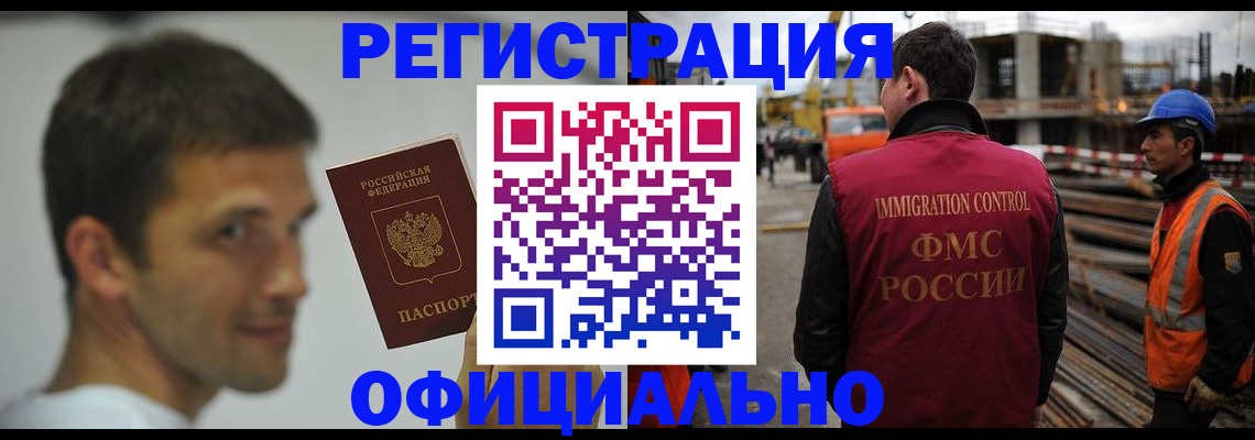 прописка иностранных граждан в Вязьме