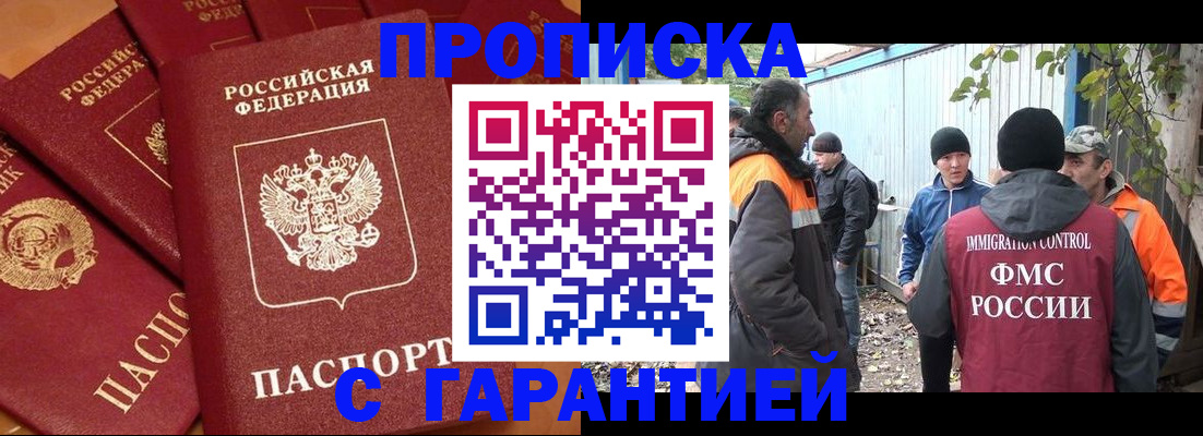 прописка ребенка в Вязьме
