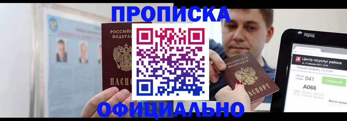 миграционный учет в Вязьме