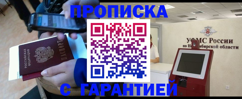 прописка ребенка в Вязьме