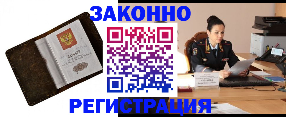 временная регистрация недорого в Вязьме