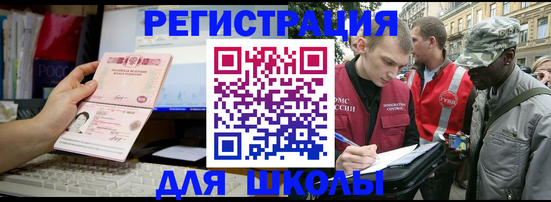 временная регистрация купить в Вязьме
