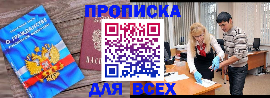 прописка паспорт в Вязьме