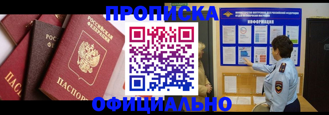 временная регистрация в квартире в Вязьме