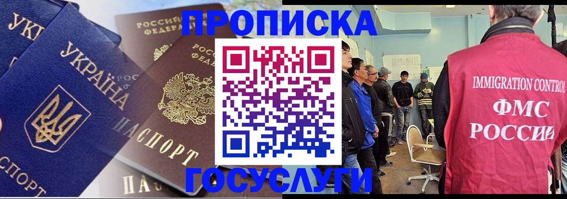 прописка регистрация в Вязьме