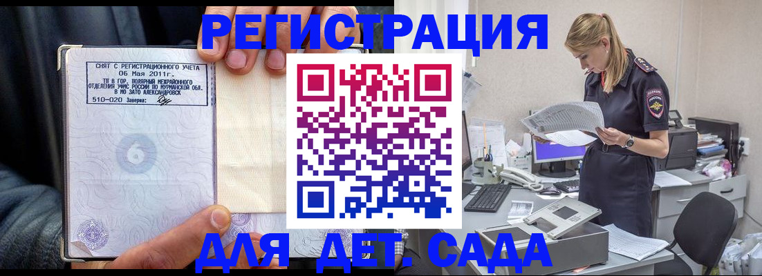 временная регистрация поиск в Вязьме